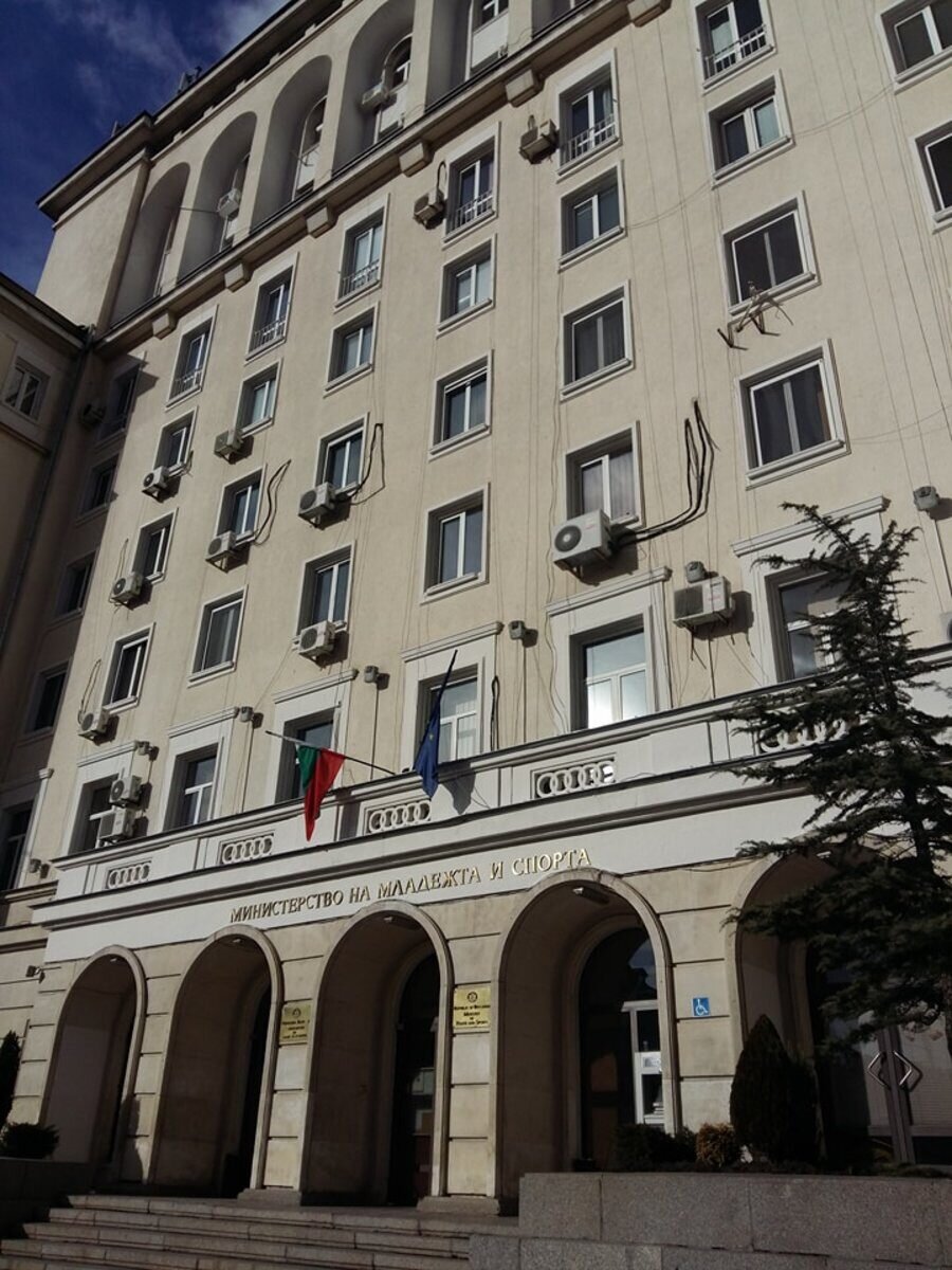 Сградата на Министерството на младежта и спорта - София