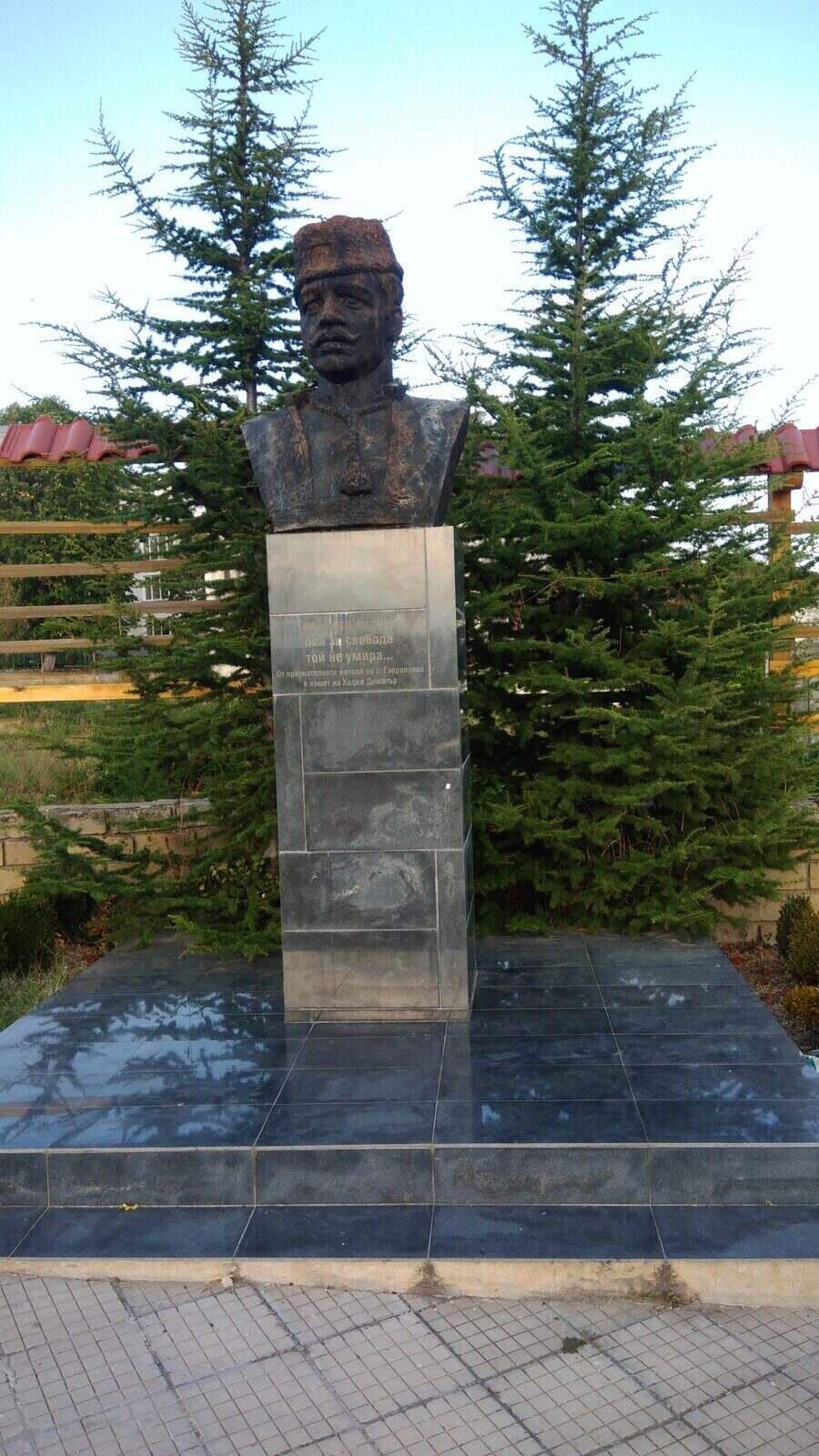 Паметник на Хаджи Димитър - с.Гавраилово