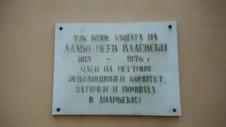 Паметна плоча на Лальо Пеев Влаевски - Тетевен — Тетевен