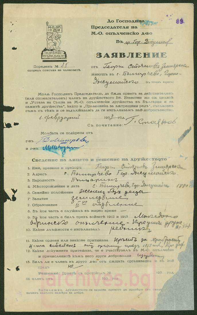 Българчево