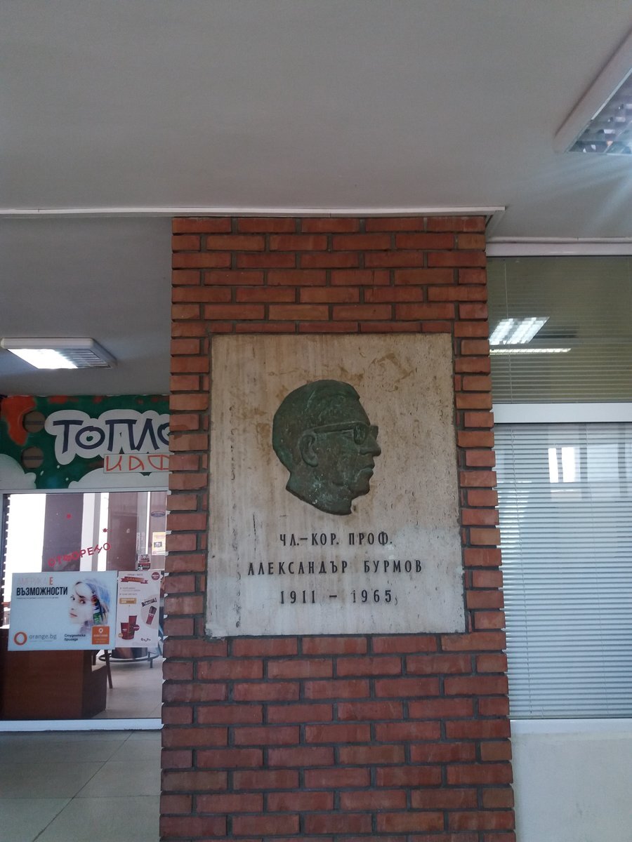 Паметна плоча на проф. Александър Бурмов - Велико Търново
