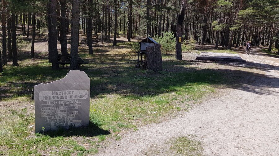 Местност "Никульова църква" - Велинград