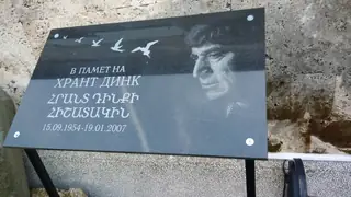 Паметна плоча на Хрант Динк - Бургас — Бургас