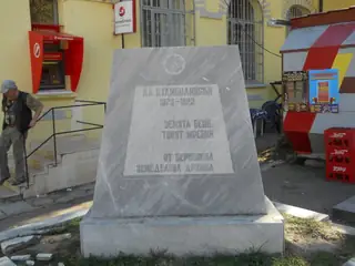 Паметна плоча на Александър Стамболийски - Берковица — Берковица
