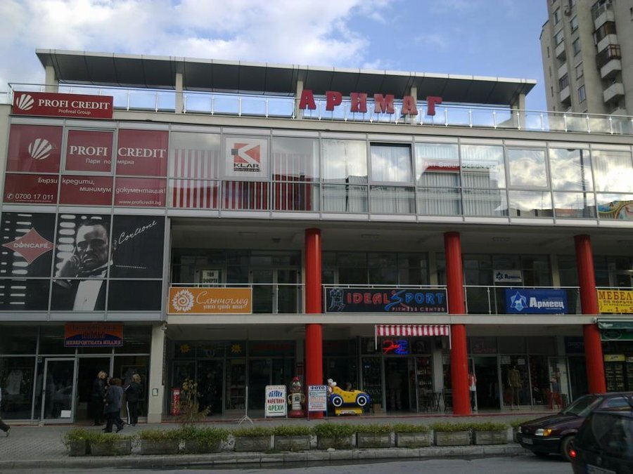 Търговски център "Аримаг" -  Пловдив