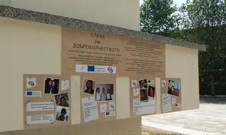 Стена на доброволчеството - Казанлък — Казанлък
