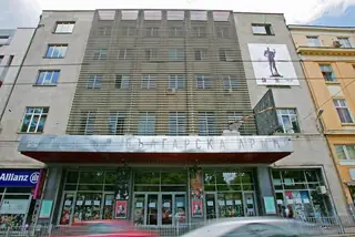 Tеатър "Българска армия" - София — София