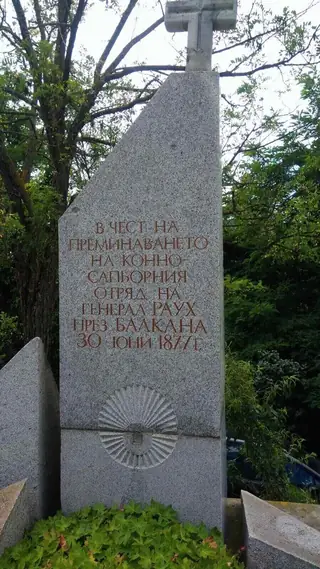 Паметник в чест на конно-сапьорският отряд на генерал Раух — Гурково