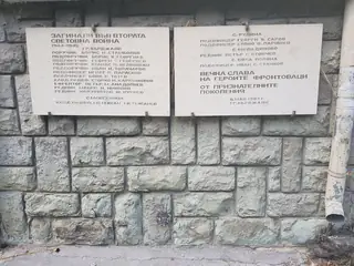 Паметни плочи на загиналите във Втората световна война - Кърджали — Кърджали
