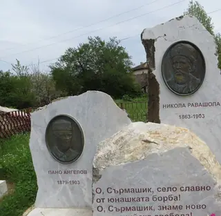 Паметник на Пано Ангелов и Никола Равашола - Бръшлян — Бръшлян