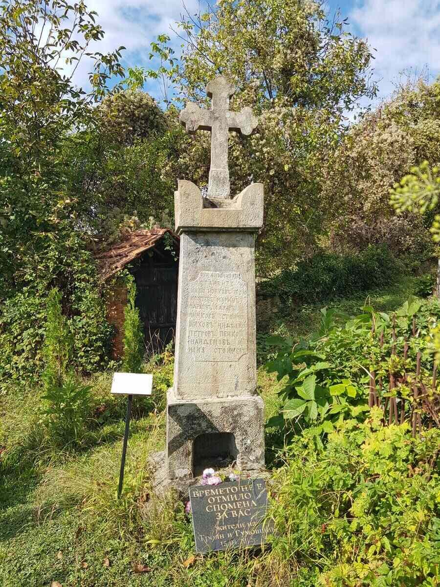 Паметник на загиналите на кораба "Титаник" - с. Гумощник