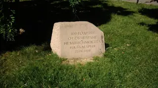 Паметна плоча за Независимостта - Пазарджик — Пазарджик