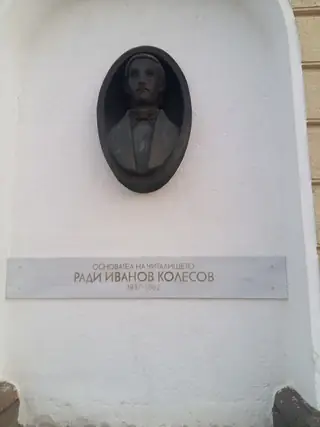Паметна плоча на Ради Колесов - Ямбол — Ямбол