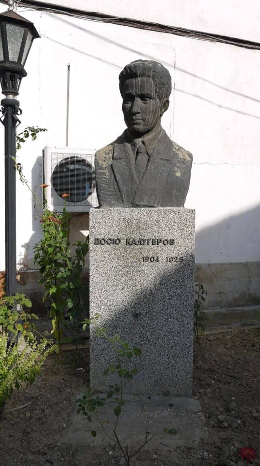 Паметник на Досю Калугеров - Трявна