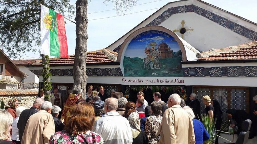 Църква "Свети Георги" - Сапарева баня