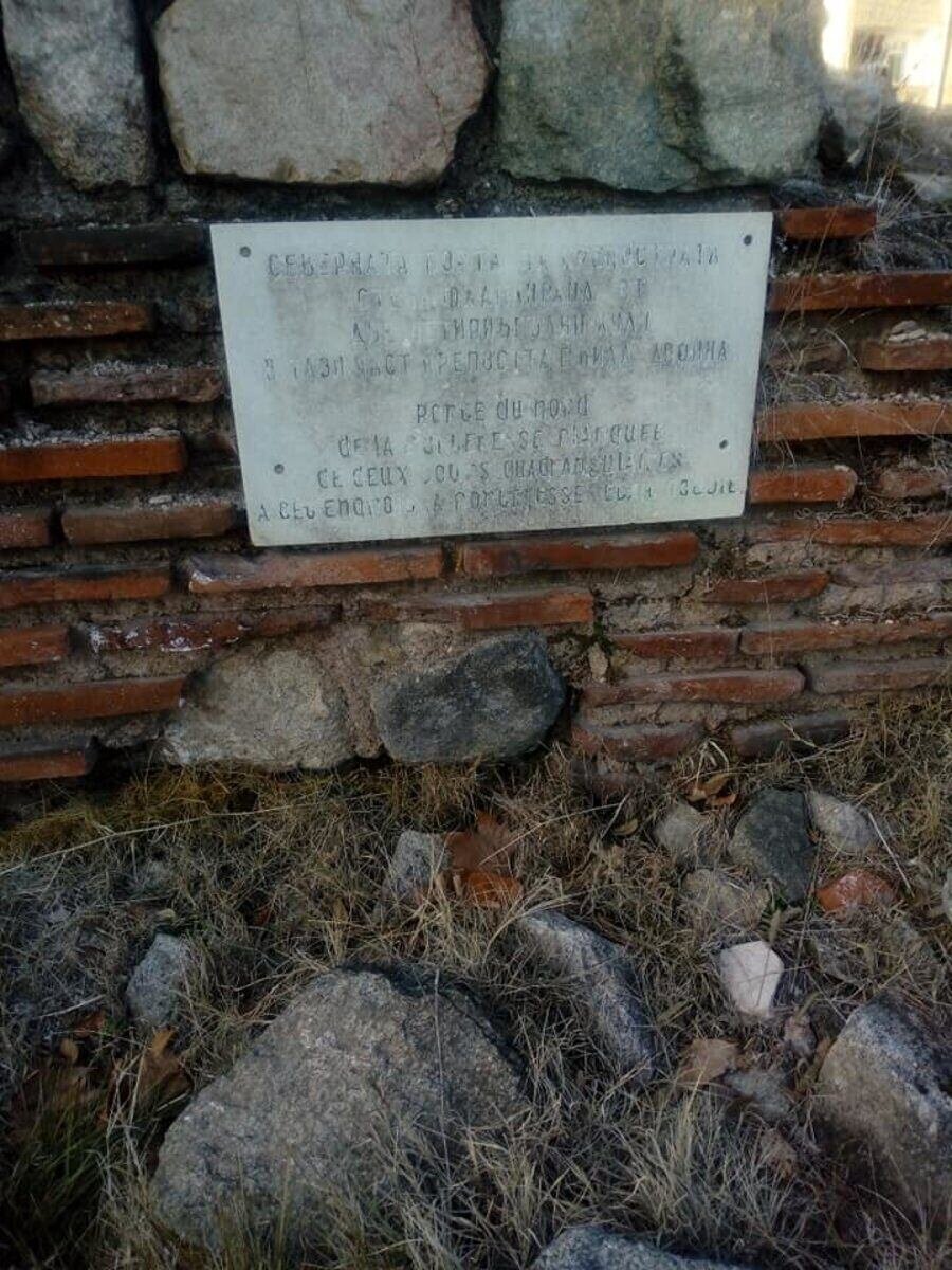 Северната порта - Хисаря