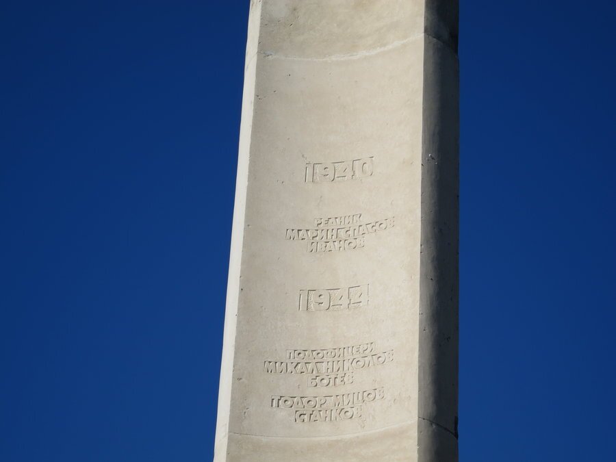 Антифашистки паметник - Иваново