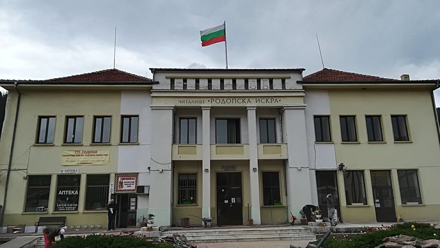 Народно читалище "Родопска искра" - Чепеларе