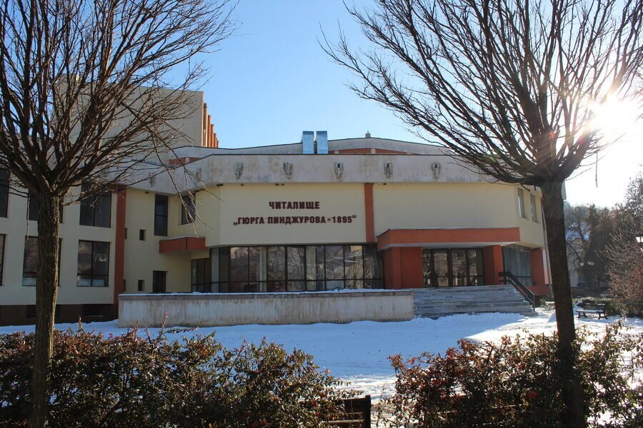 Народно читалище "Гюрга Пинджурова - 1895 г." - Трън