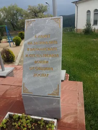 Паметник на загиналите в Балканската и Отечествена война - Доспат — Доспат