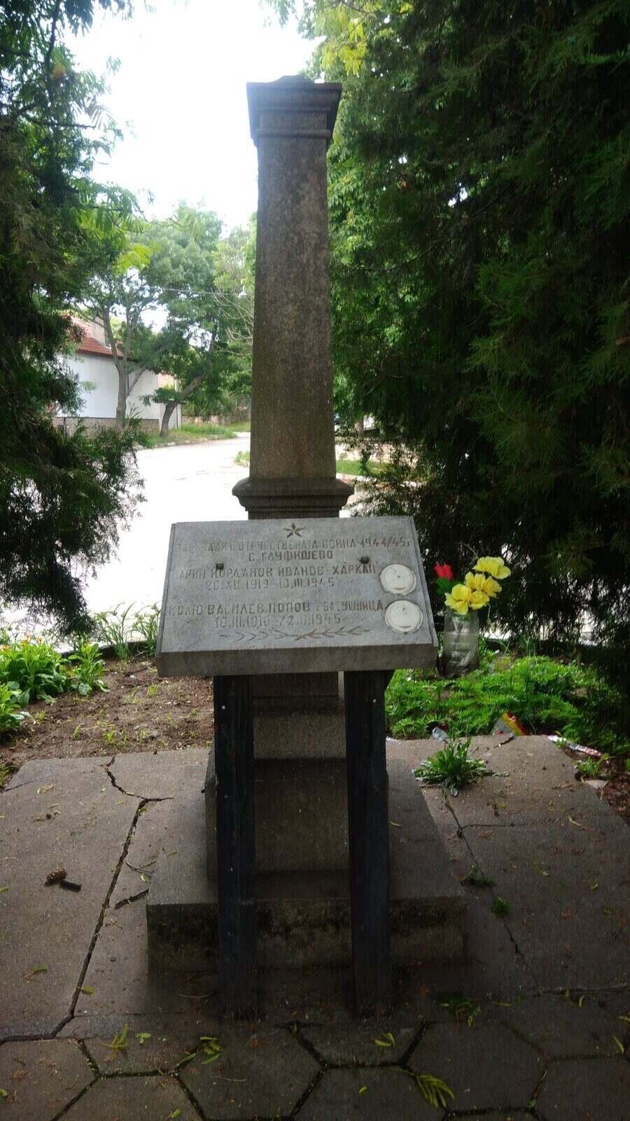 Паметник на загиналите във войните - с.Глуфишево