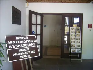Експозиция "Археология и Възраждане" - Дряново — Дряново