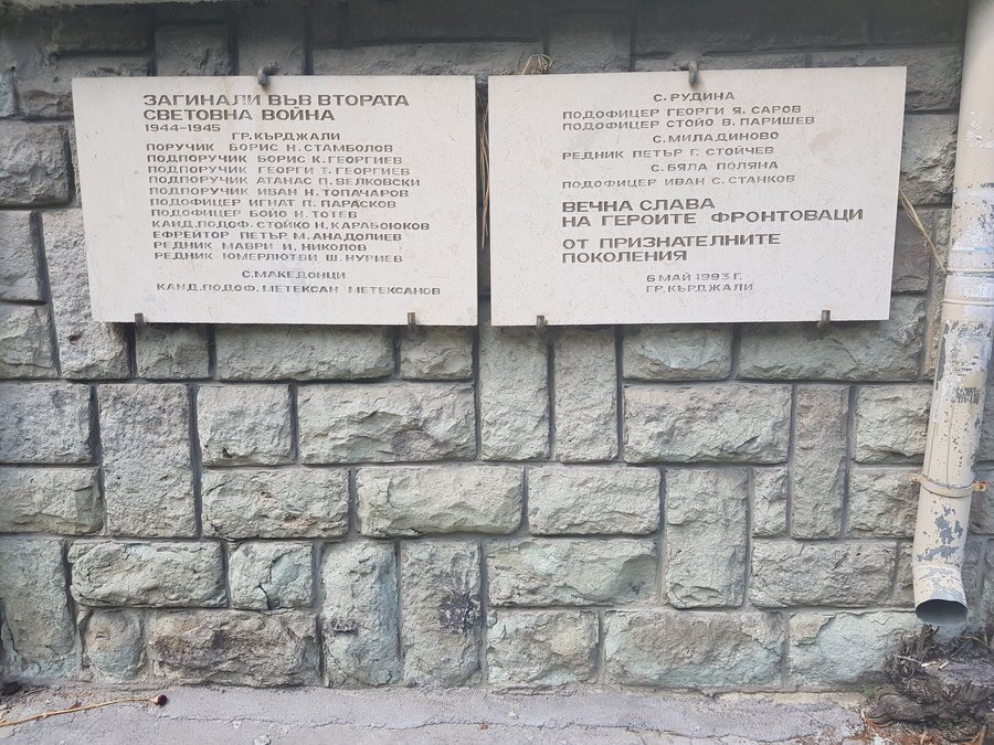 Паметни плочи на загиналите във Втората световна война - Кърджали