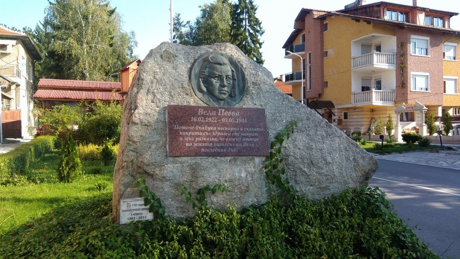 Паметна плоча на Вела Пеева - Велинград