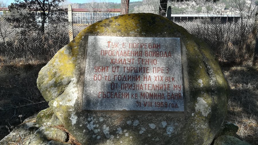 Гробът на Хайдут Генчо - Хисаря