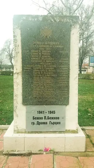 Паметникът "Загинали за родината"- Севлиево — Севлиево