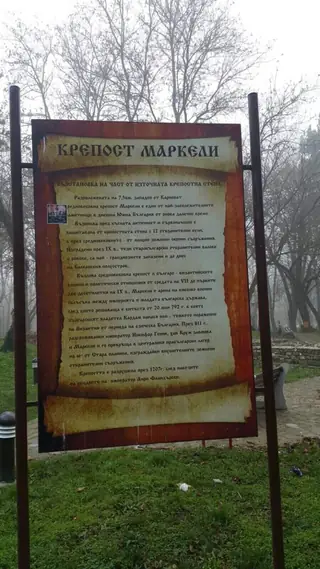 Крепост Маркели - Карнобат — Карнобат