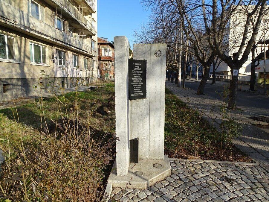 Мемориал на Отец Благой Топузлиев - гр. Кърджали