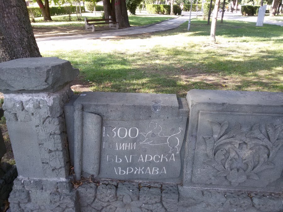 Централна чешма - Ахелой