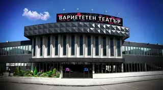 Вариететен театър — София