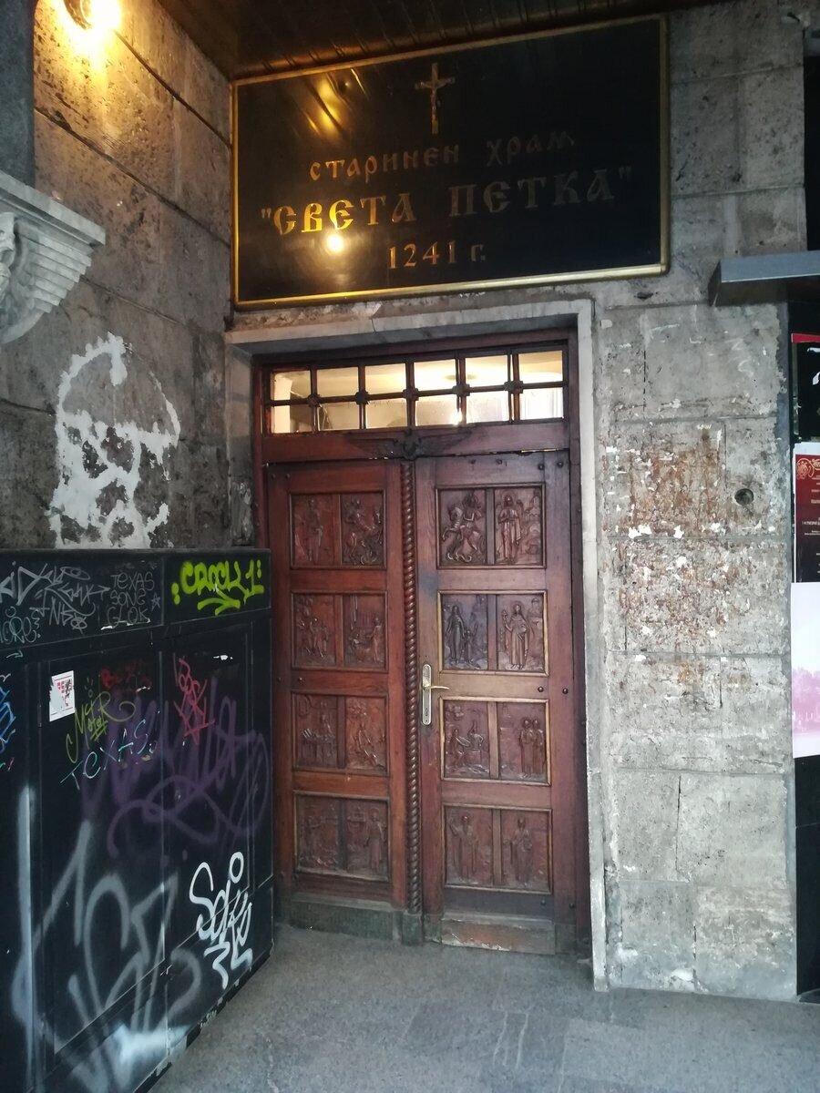 Старинен храм "Света Петка" - София