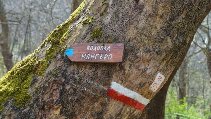 Водопад "Мангъро"