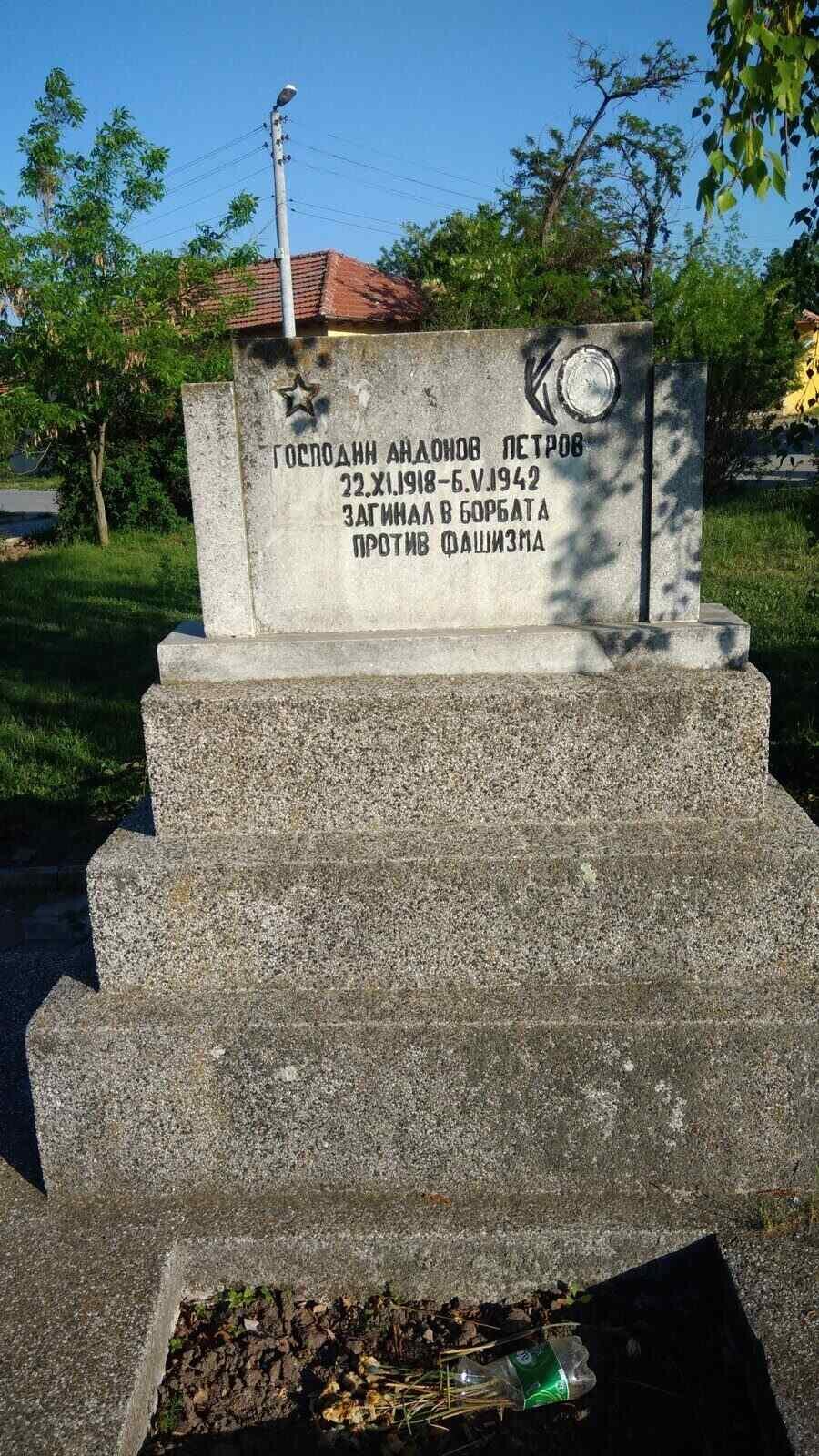 Паметник на Господин Андонов Петров - с.Злати войвода