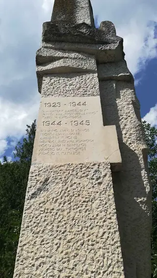 Паметник на трите поколения - Царимир — Царимир