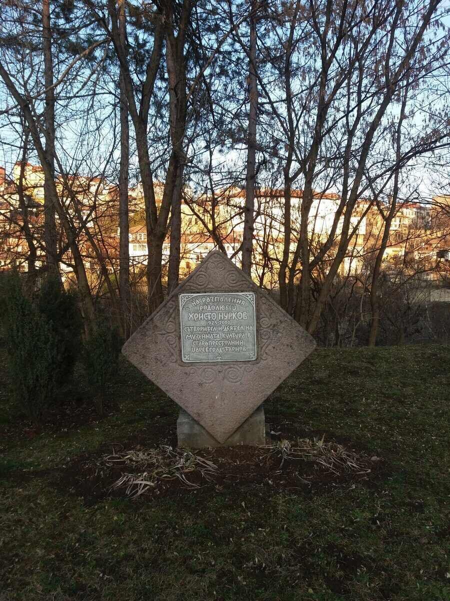 Паметна плоча на Христо Нурков - Велико Търново