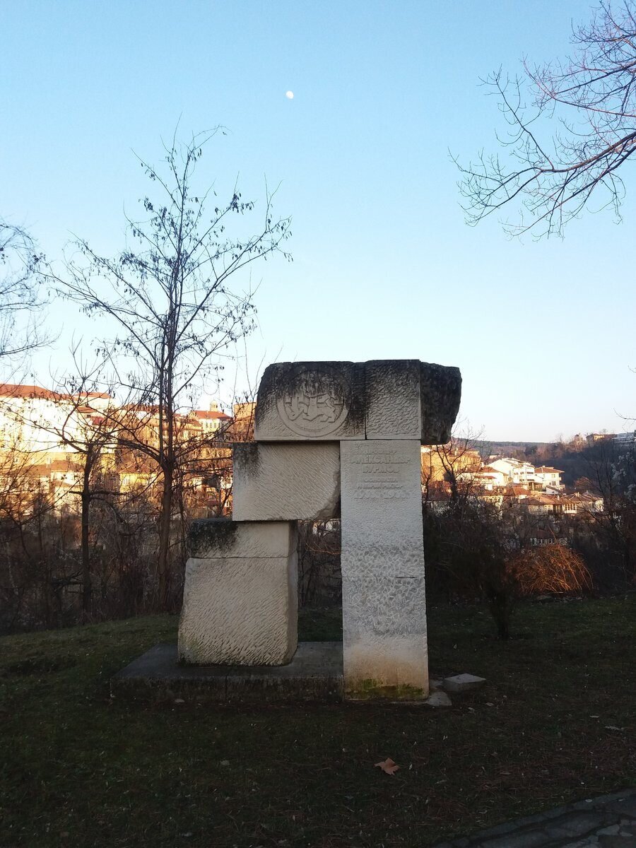 Паметник в почит към Александър Бурмов - Велико Търново