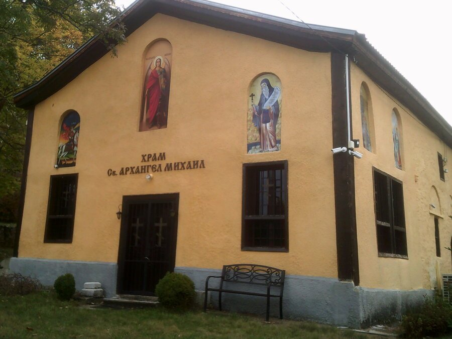Църква "Св. Архангел Михаил" - с.Мраченик