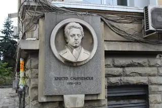 Барелеф на Христо Смирненски - София — София