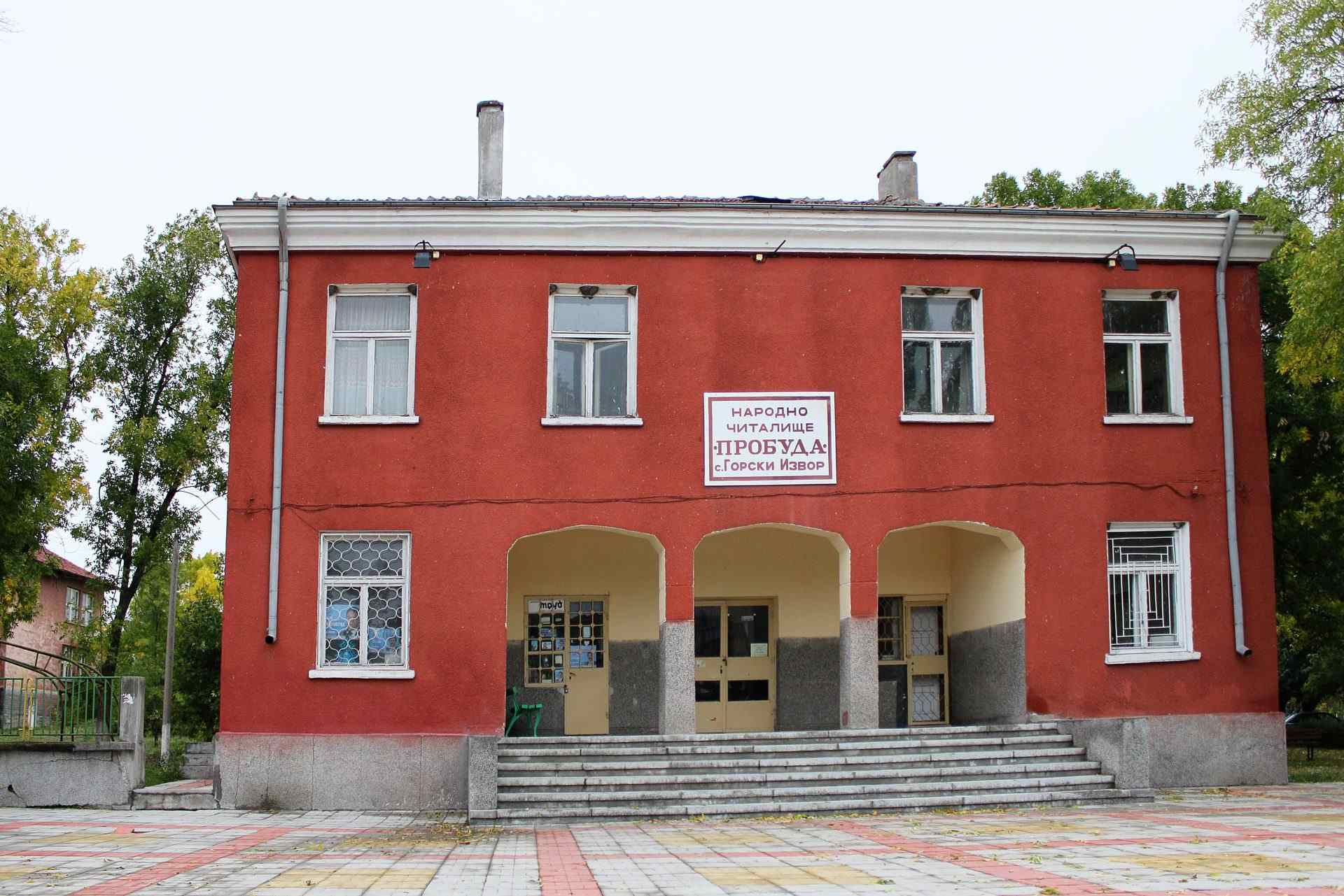 Горски извор