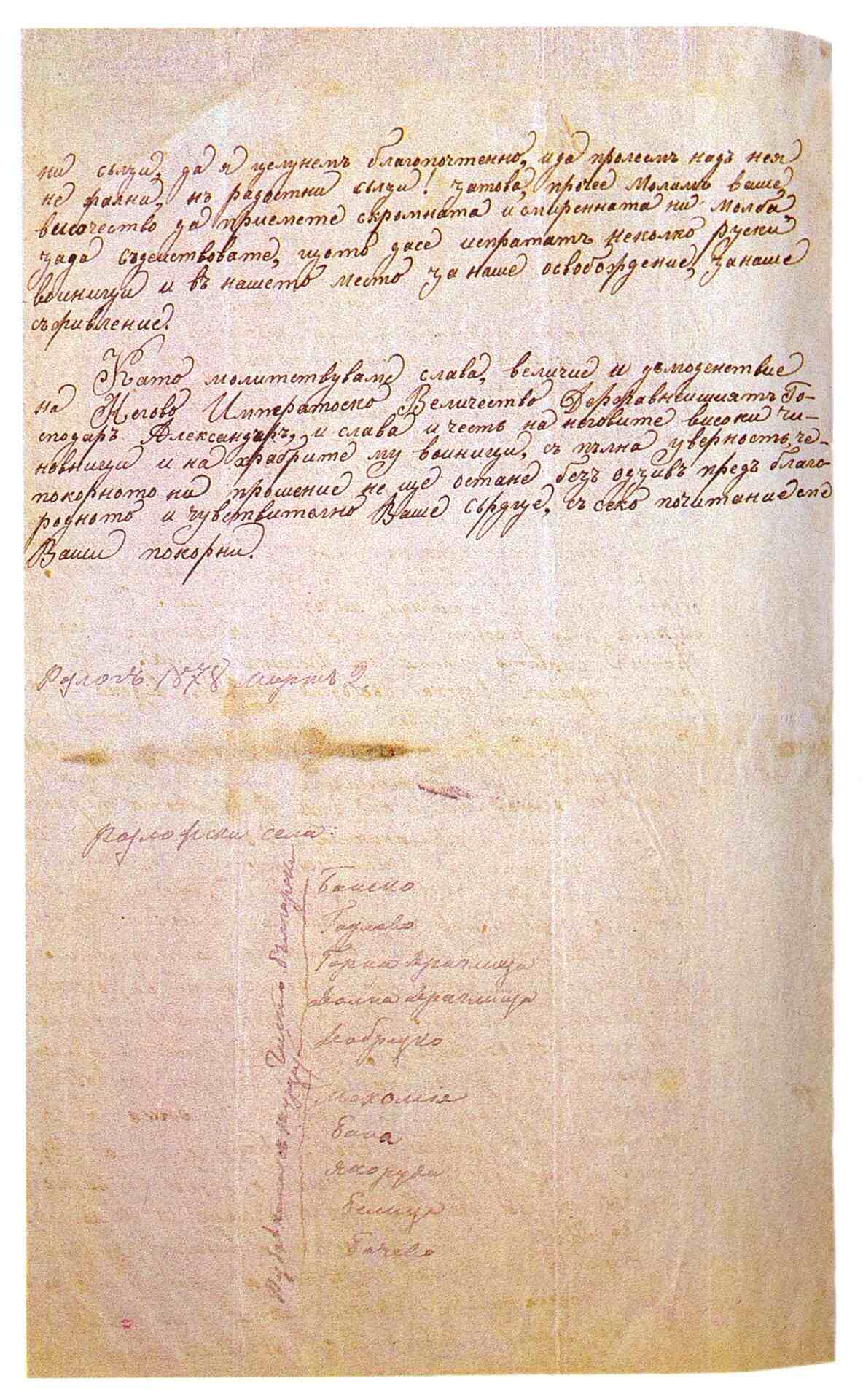 Годлево
