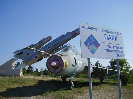 Авиационно-космически парк - Омуртаг