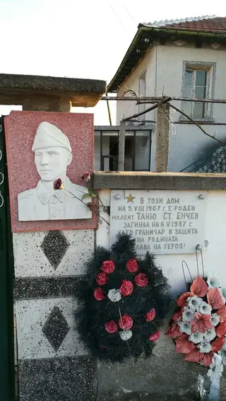 Родната къща на мл.лейт. Таню Енчев — Отец Кирилово