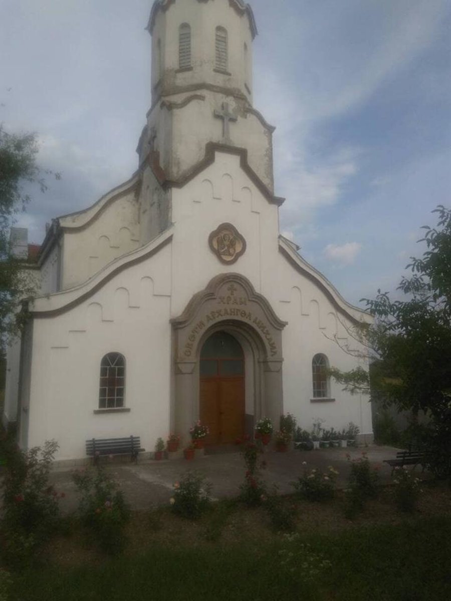 Храм "Св. Архангел Михаил" - с.Млекарево
