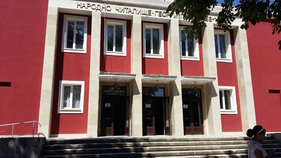 Читалище "Георги Парцалев" - Левски