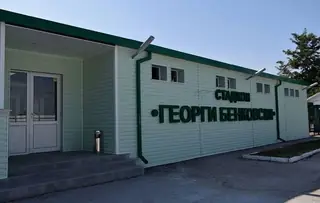 Стадион "Георги Бенковски" - Пазарджик — Пазарджик