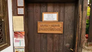 Музей Славейковата къща - Трявна — Трявна